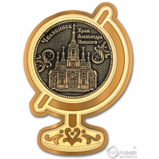 Магнит из бересты Челябинск-Храм Александра Невского глобус золото